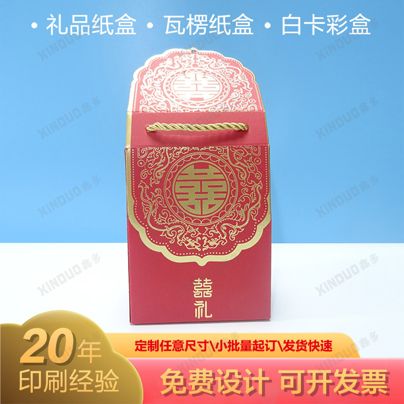Custom Wedding Candy Gift Box Red Chinese Candy Box Internet Popular Creative Wedding Accompanying Gift Wedding Return Gift Carton Custom