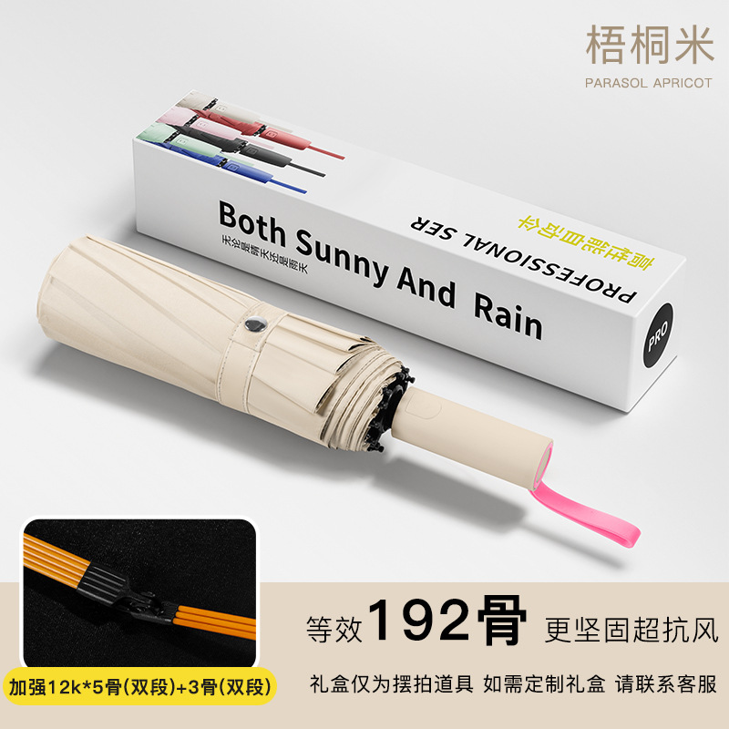 Picture of 27 Inch Buckle Umbrella Automatic Large Black Rubber Sunny Umbrella Unisex Dual-Use Hook Folding Sunscreen Business Advertising Umbrella