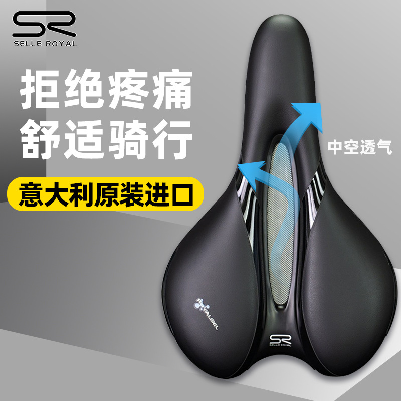 Mountain Sr Bicycle Seat Cushion Italy Selle Royal 5131 Silicone Comfortable Seat Bag Hollow Saddle