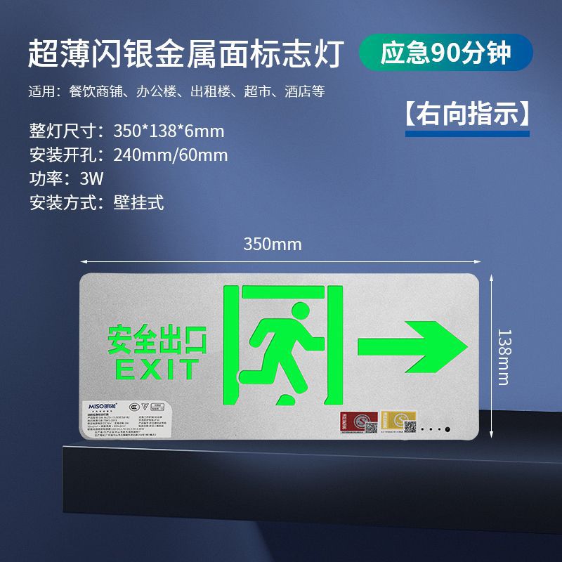Picture of Safety Exit Indicator Light Indonesian Cross-Border Stainless Steel Sign Light Fire Emergency Evacuation Indicator Safety Sign