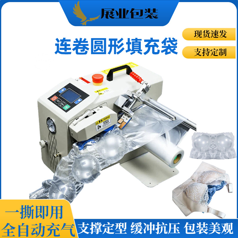 Underwear Anti-Pressure Inflatable Bag with Rolled and Tearable Round Filling Bag Luggage Support Hat Filling Bubble Bag