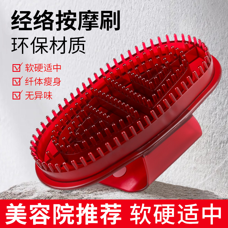 Versatile Brush Full Body Universal Five-element Brush Massage Brush Soft Brush Soft Silicone Body Fat Brush Scraping Artifact Brush Leg Beauty Salon