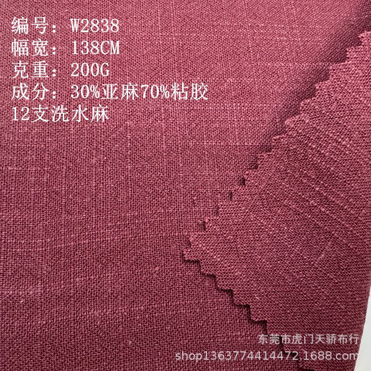 In stock supply woven linen rayon blended fabric 220g 12 PCs washed linen linen rayon slub cloth