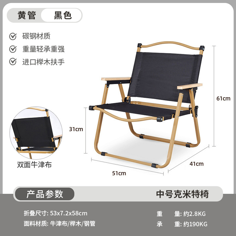 Picture of Outdoor Folding Chair Portable Picnic Kermit Chair Fishing Camping Supplies Stool Stall Egg Roll Table Chair