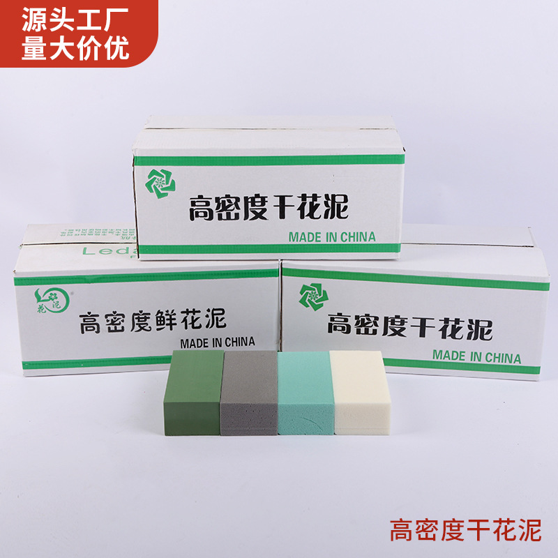 Flower mud flower shop wedding bouquet packaging materials flower basket flower arrangement moisturizing high density flower mud block