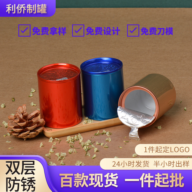 Tinplate Tea Can Easy Pull Tear Can Round Small Can Tea Packaging Sealed Tea Can Iron Box