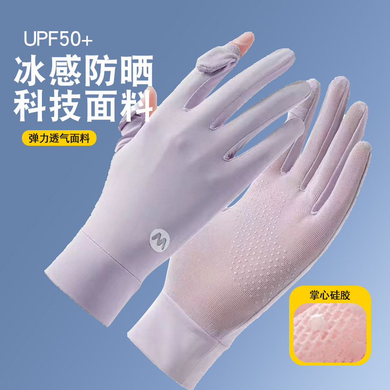 Summer Sunscreen Gloves Women's Anti-ultraviolet Cycling Driving Cycling Sports Breathable Non-slip Ice Silk Thin Gloves