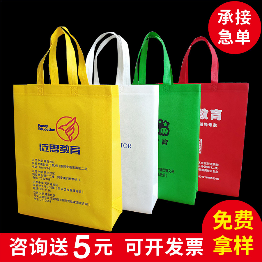 Ready-Made Non-Woven Fabric Advertising Bags, Non-Woven Tote Bags with Logo Printing, Three-Dimensional Bags, Foldable Laminated Bags, Non-Woven Bags