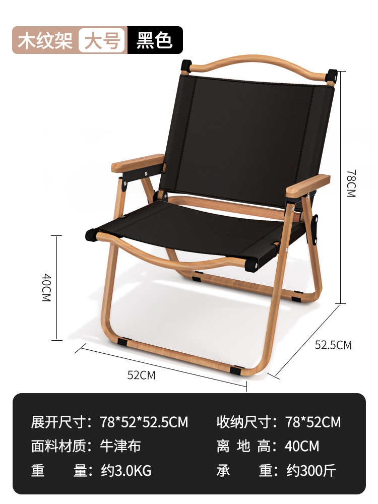 Picture of Camping Folding Chair Portable Outdoor Aluminum Alloy Wood Grain Seat Camping Equipment Kermit Chair Fishing Stool