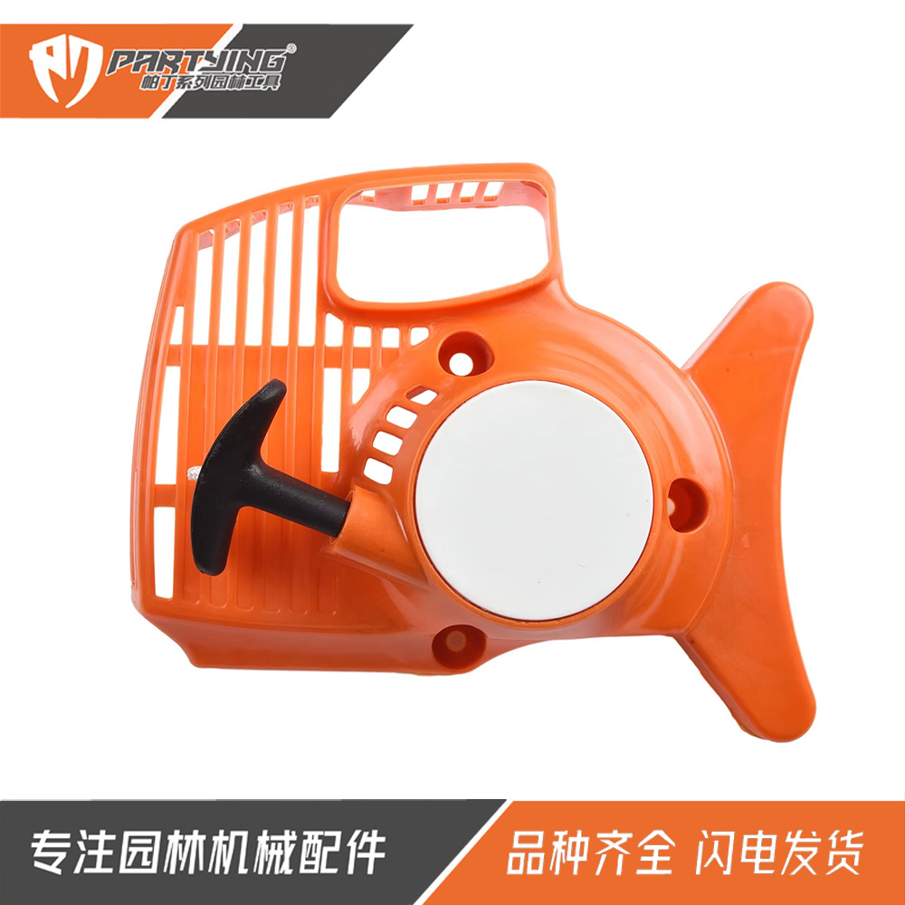 Lawn mower FS38 FS45 FS46 FS55 FC55 HL45 KM55 starter 4 140 190 4009