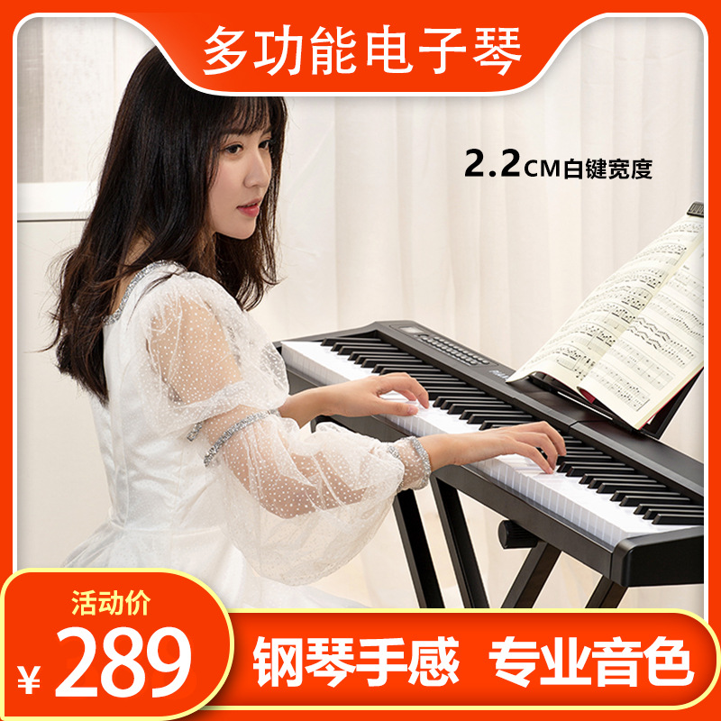 Standard Piano 88 Key Imitation Weight Hammer Smart Key Electronic Organ Portable Household Musical Instrument Electric Piano