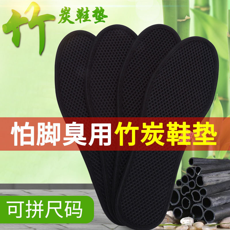 Picture of Bamboo charcoal deodorant insole sweat-absorbent deodorant breathable Men's insole military training Sports comfortable leather shoes Four Seasons insole women