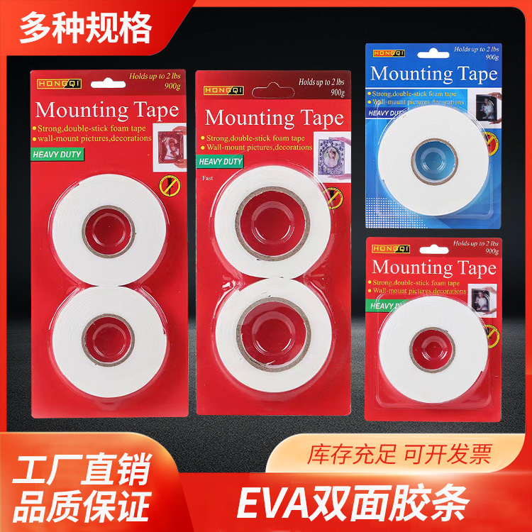 Suction card foam double-sided adhesive sponge rubber eva foam tape 2mm thick traceless adhesive car easy tear strong adhesive