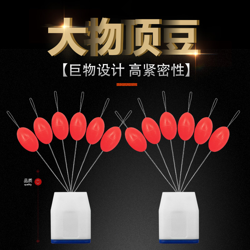 Big Big Big Top Bean Fishing Supplies Mackerel Sturgeon Hand Rod Sea Rod Large Space Bean Bulk Fishing Gear Accessories