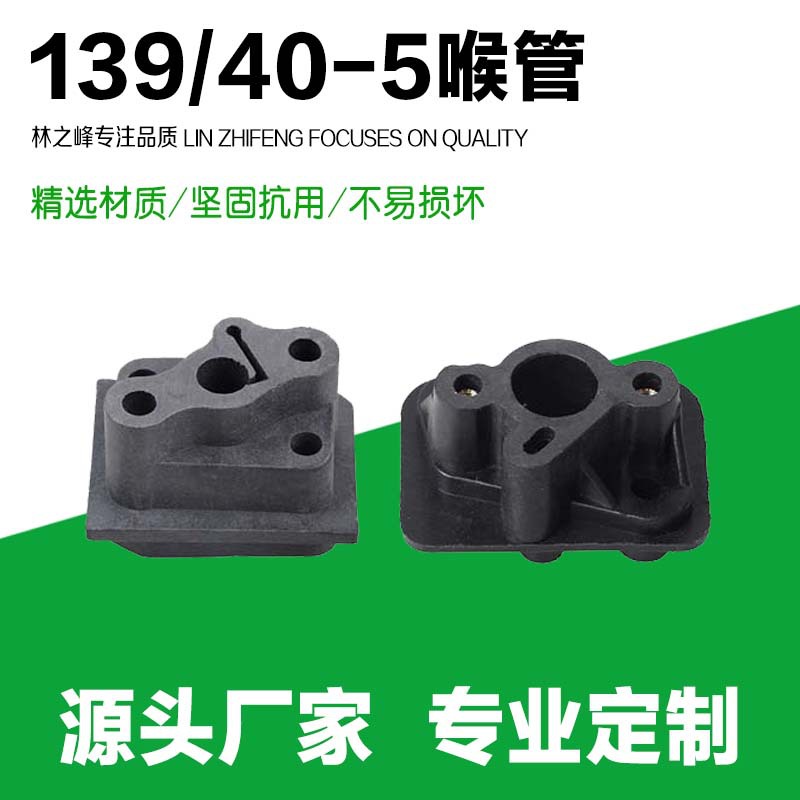 Brushcutter intake pipe carburetor connecting pipe fittings 40-5 139 140 lawn mower intake pipe
