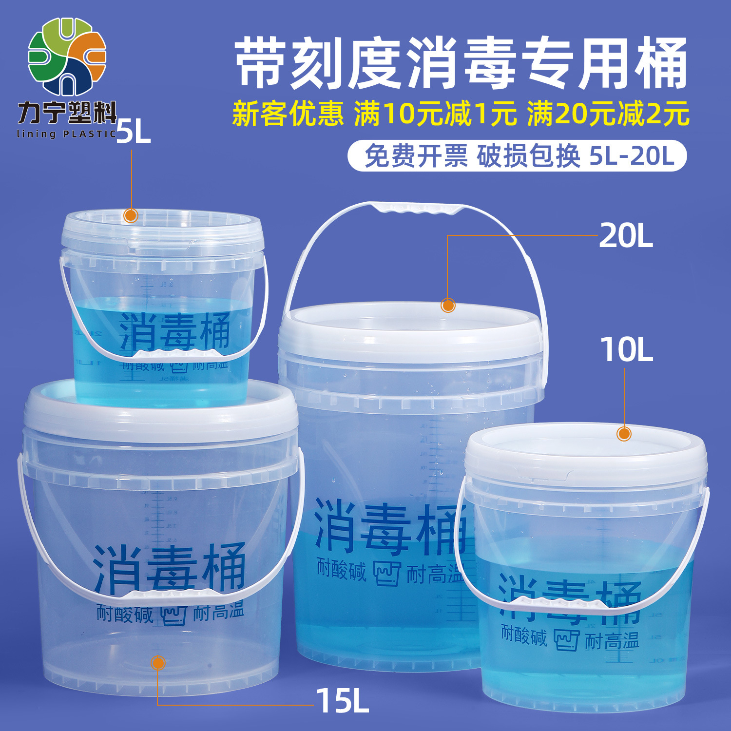 Lining Hospital Disinfection Bucket Disinfectant Mixing Bucket 10/15/20L with Scale Breathable Transparent Plastic Large Bucket