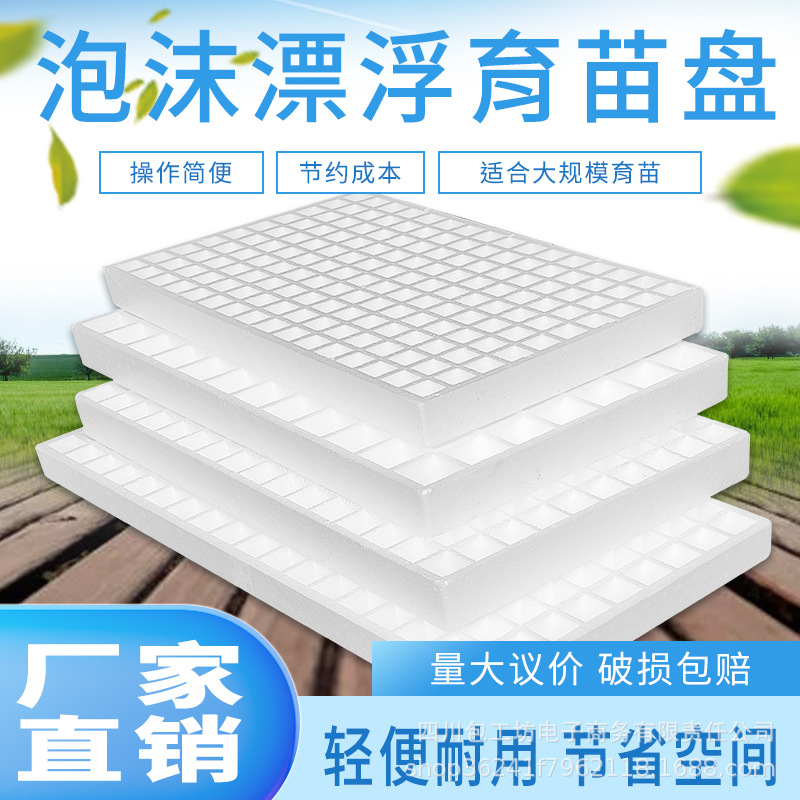 Foam seedling tray plug vegetable tobacco water planting hydroponic 84 holes 160 holes 162 holes thick seedling wholesale tray