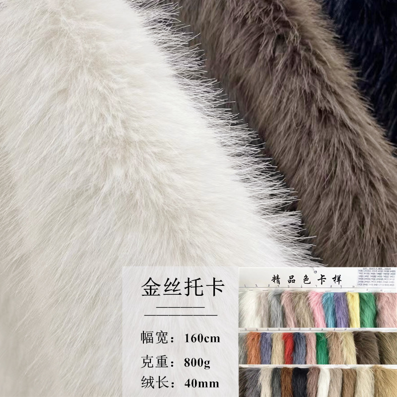Artificial plush high and low wool 4cm imitation fox fur autumn and winter vest clothing toys Toca plush fabric