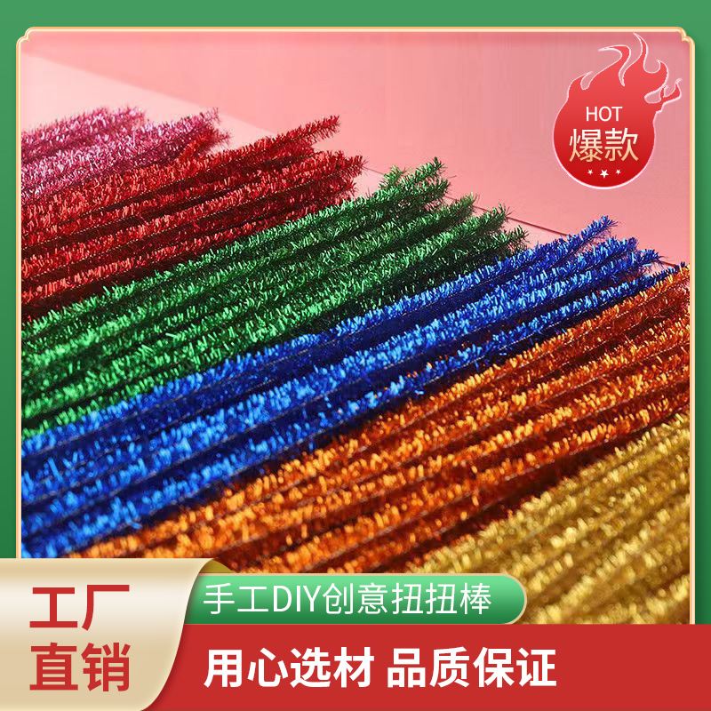 Twisting Stick Youhu Liang Super Dense Glitter Multi-Color Lace Decoration Colorful Weaving Educational Handmade Toys DIY
