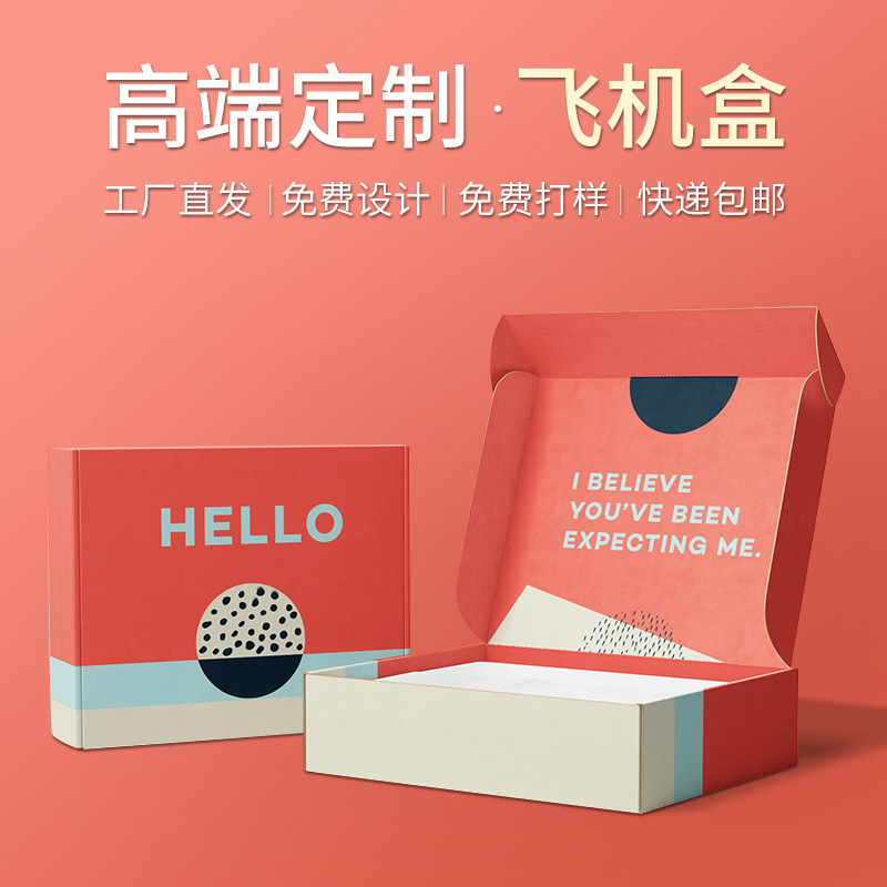 Clothing e-commerce color corrugated flying machine box custom logistics express packaging carton portable carton color box logo printing