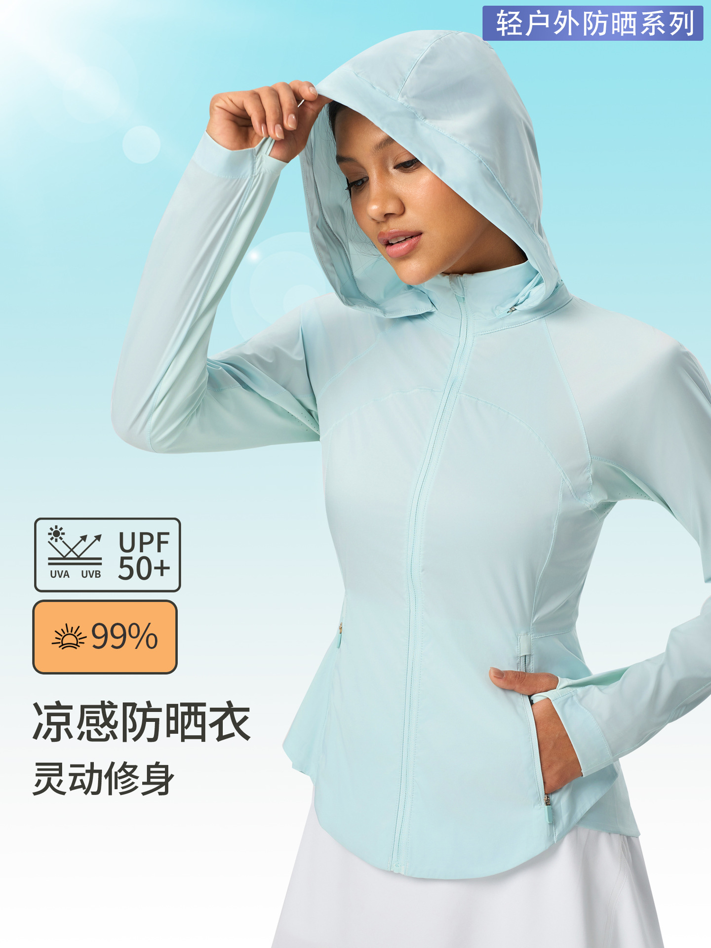 Summer Sports Outdoor UV Protection Skin Clothing UPF50 Slim-Fit Slimming Breathable Sunscreen Clothing for Women DSS098