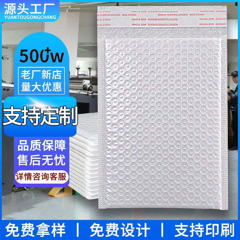 Pearl Film Express Bubble Bag Self-adhesive Bag Thickened Big Bubble Bubble Bag Self-adhesive Bag Express Packaging Packaging Bubble Bag