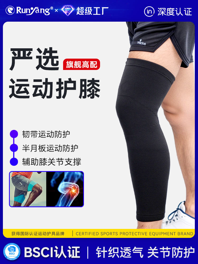 Runyang Full Leg Sheath Running Basketball Knee Protector Non-Slip Calf Knee Joint Comfortable Warm Long Knee Protector