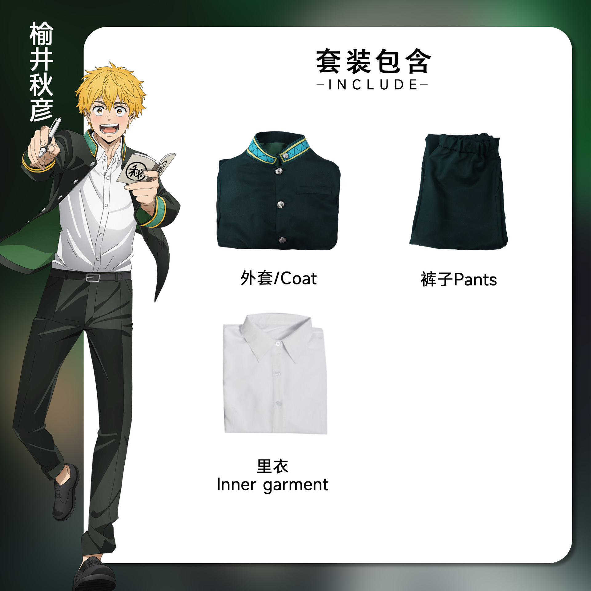 Picture of North Water Animation Anti-Wind Bell cos Suit Su Fang Falcon Flying cosplay Animation windbreaker Ying Yao Playing Suit