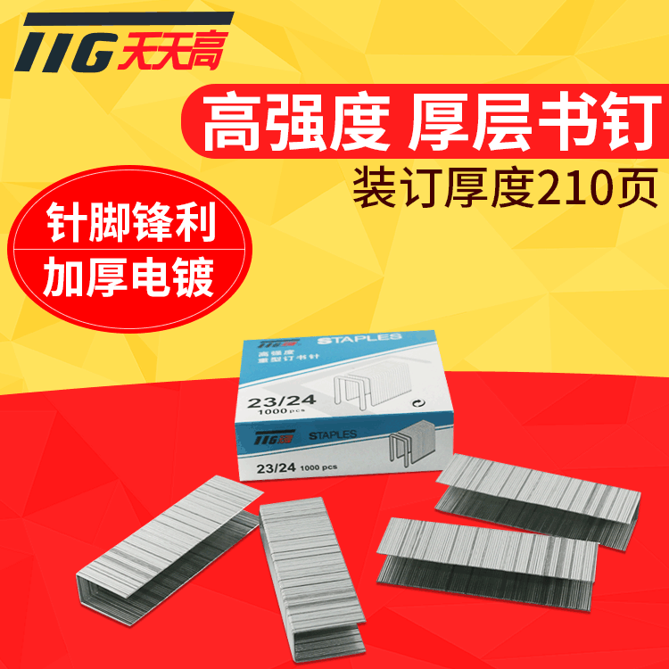 Tiantian High 23/24 Staples High Strength Metal Staples Financial Office Binding Supplies Stationery