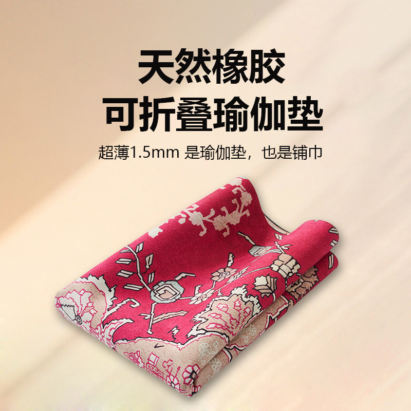 Suede Rubber Yoga Mat Shop Towel Professional Non-slip Washable Portable Thin Folding Dirty-proof Yoga Travel Blanket