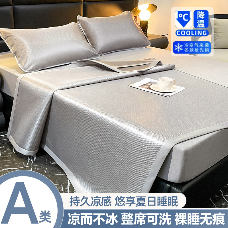 Picture of Category a Maternal and Infant Grade Carbon Light Ice Silk Mat Three-Piece Set Summer Student Dormitory Single Machine Washable Summer Air-Conditioned Mat~