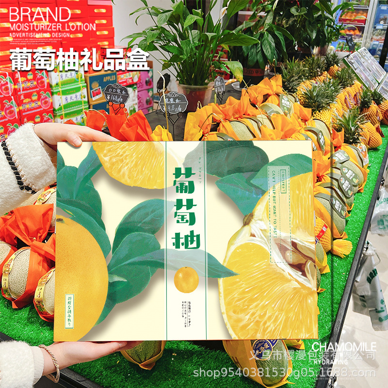 Gold Grapefruit Gift Box Empty Box High-grade 6-grain Grapefruit Packaging Box Jiangxi Grape Grapefruit Gift Box