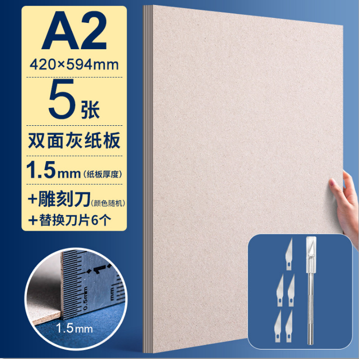 Picture of Cardboard Thickened A4 White Handmade Model Case DIY Gray Cardboard Packaging Material Children Painting Cardboard