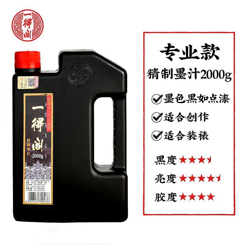 Picture of Yidege ink 100g/250g/500g/1000g beginners practice calligraphy and painting brush large bottle ink wholesale