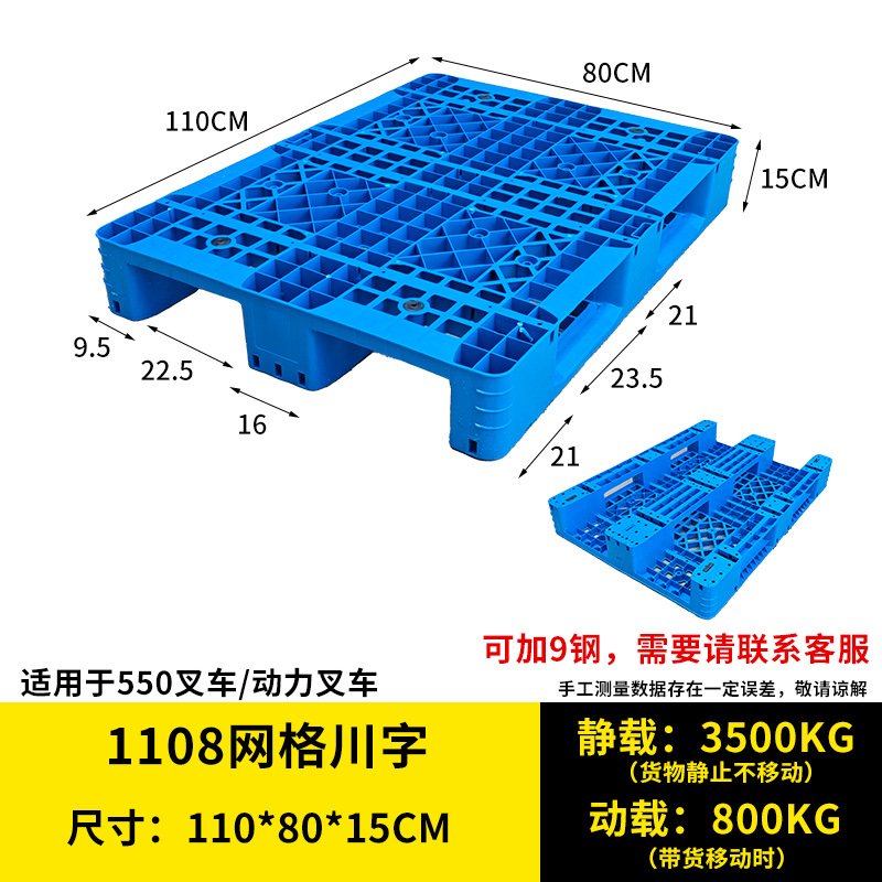 Picture of Grid-Shaped Plastic Pallet Forklift Pallet Cargo Pallet Supermarket Warehouse Pallet Moisture-Proof Pad Elevated