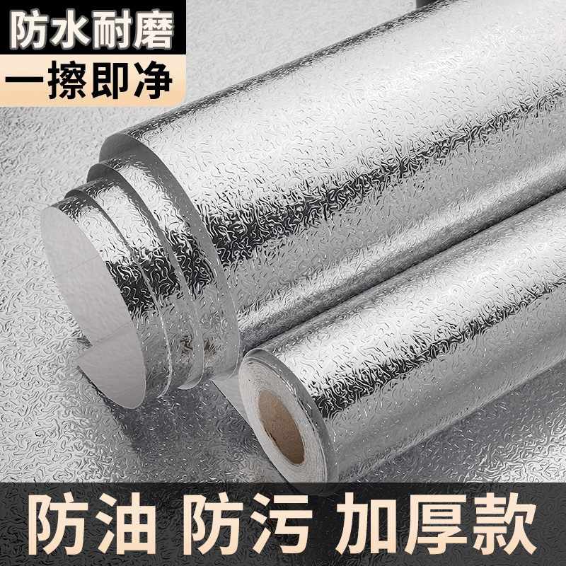 Picture of Kitchen Oil-Proof Stickers, Anti-High Temperature Resistant Cabinets, Waterproof and Moisture-Proof Self-Adhesive Wallpaper, Tin Foil, Aluminum Foil, Ugly Artifacts
