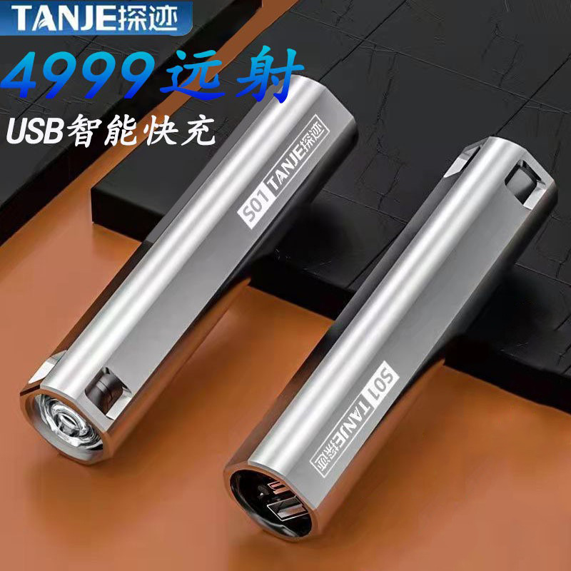 LED rechargeable self-defense long-range super bright outdoor multifunctional emergency student household waterproof mini flashlight