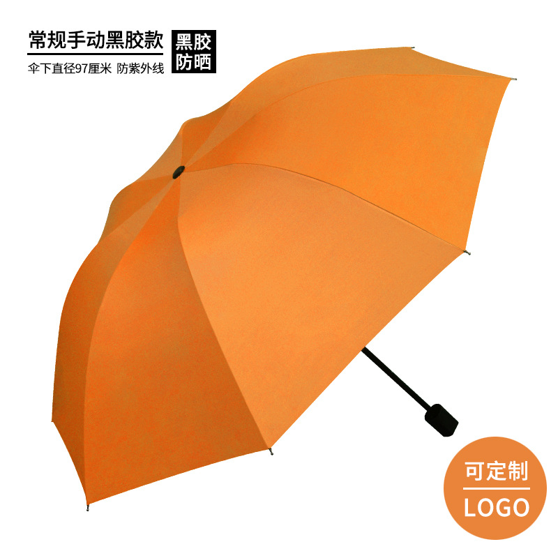 Picture of Uv Umbrella Reverse Sun Protection Umbrella Anti-Uv Sunny Umbrella Parasol Wholesale Unisex Vinyl Umbrella with Custom Logo