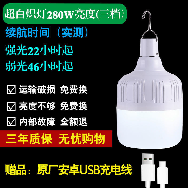 Picture of Hanging street stall lights, charging hanging lights, multi-functional lights, charging lights, emergency lights, camping lights, charging plants