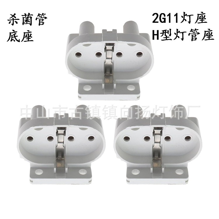 Production and Sales 2g11 Lamp Holder H Tube Lamp Holder Sterilization Lamp Base