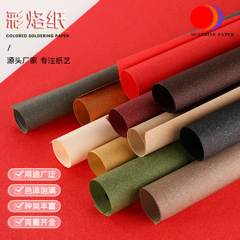 Color soldering paper 100g200g Morandi color background photo paper material diy paper cutting packing box paper cardboard