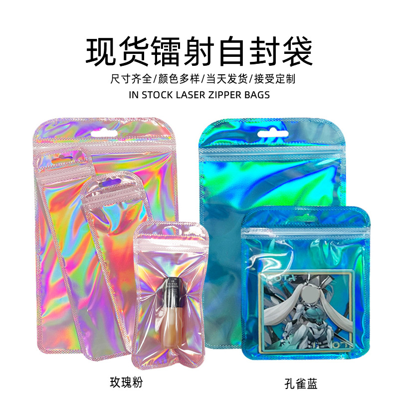 Translucent Colorful Laser Packaging Bag Cosmetic Brush Makeup Egg Plastic Bag Holographic Magic Flash Laser Ziplock Bag