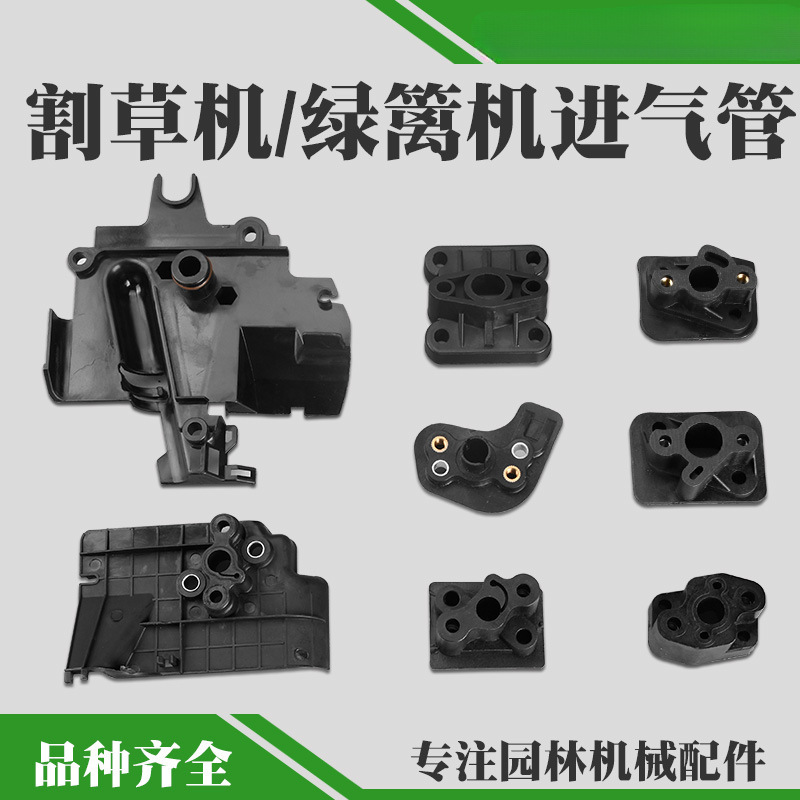 Lawn mower intake pipe four-stroke brush cutter throat plastic intake nozzle two-stroke lawn mower trimmer accessories