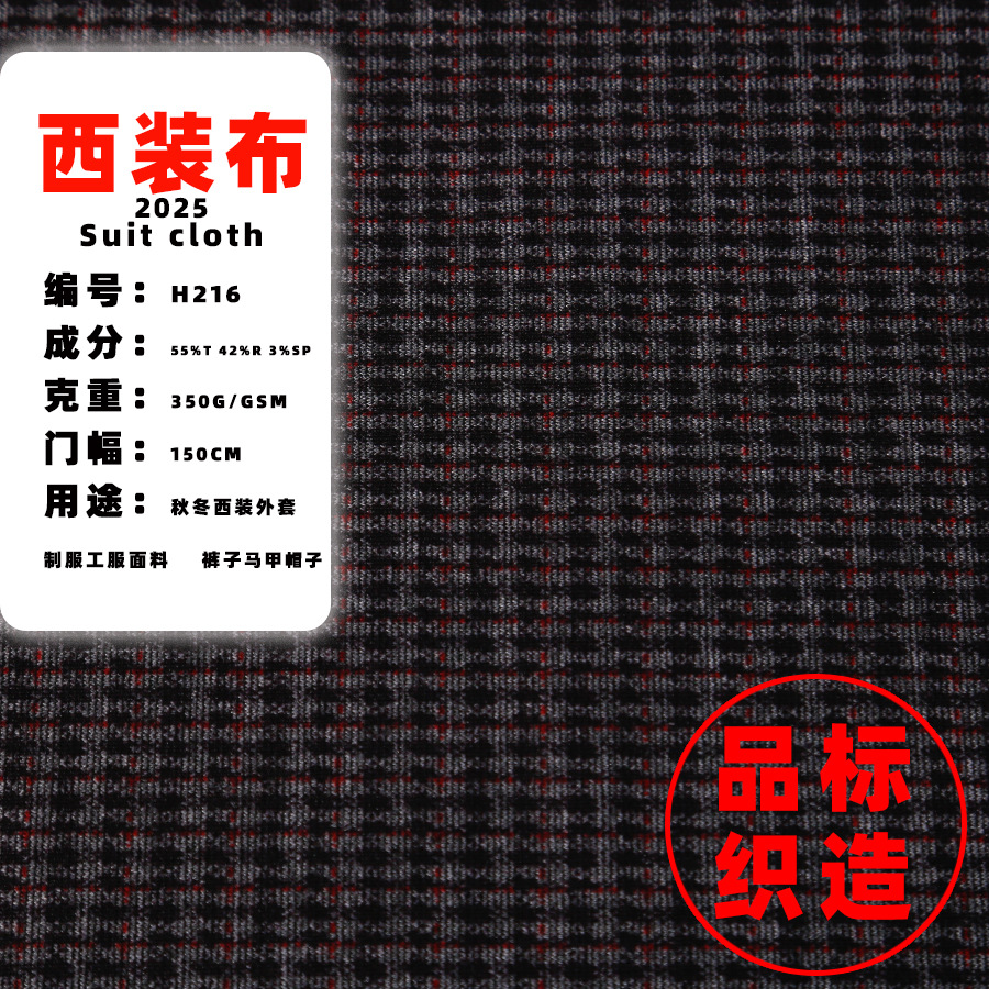 Small Plaid Roman Cloth Knitted Cloth Men's Clothing Fabric 2024 Weft Elastic Cloth with Sample H216