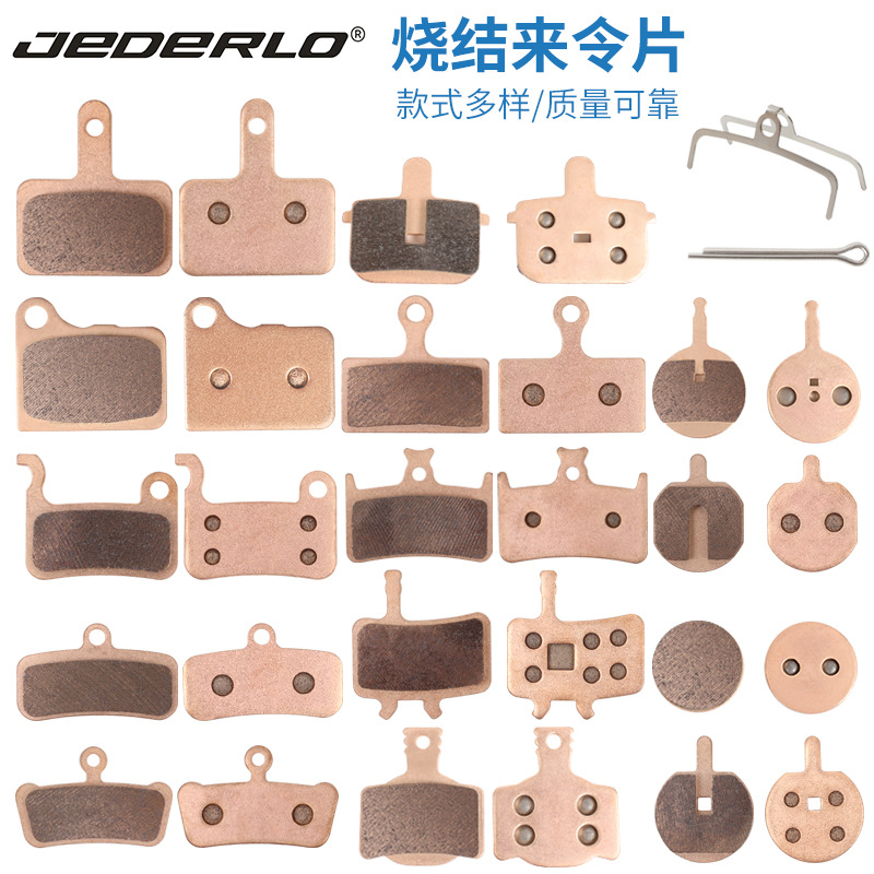 JEDERLO mountain bike Sintered Plate M355 M395 M446 disc brake pads