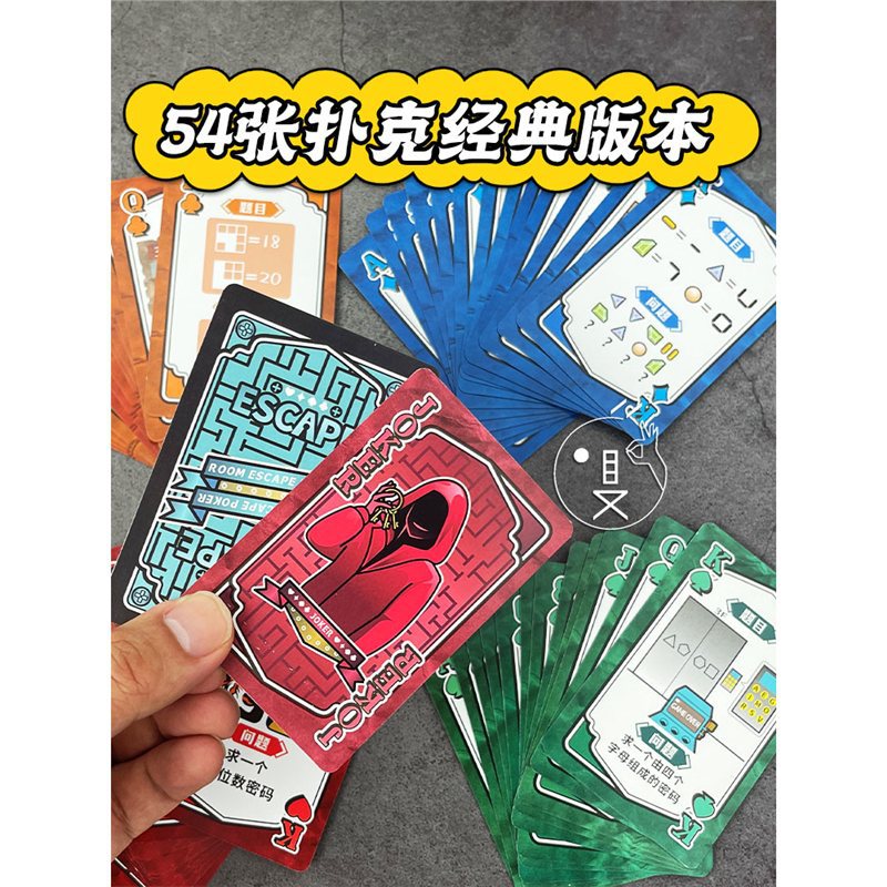 Picture of Chamber of Secrets Escape Board Game Card Puzzle Unlock Logical Thinking Reasoning to Unlock Multiplayer Casual Party Poker Game Cards