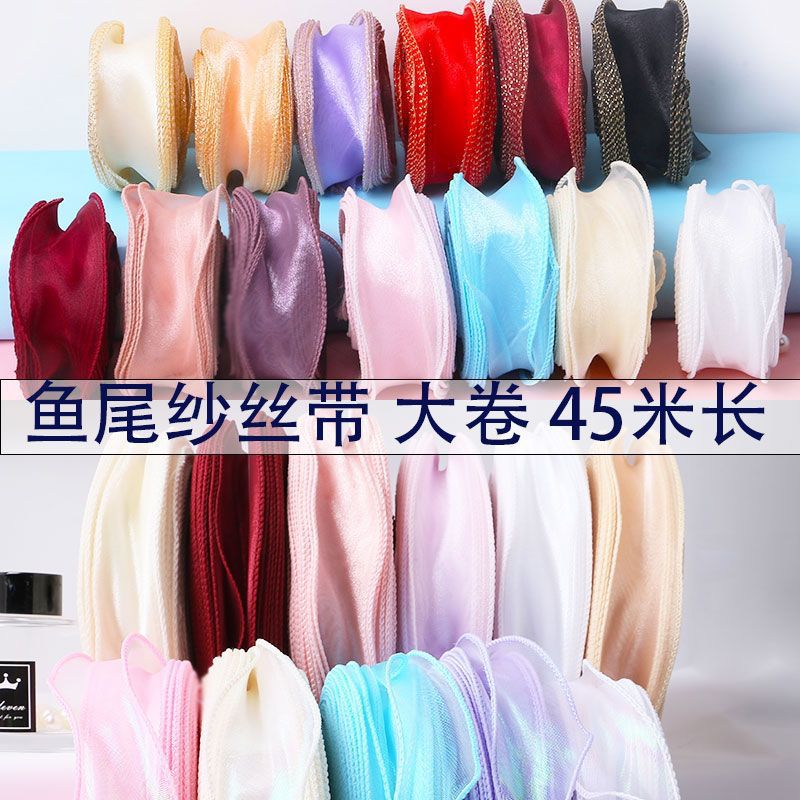 Phantom Fishtail Yarn Ribbon Wave Ribbon Large Reel Baking Cake Edge Flower bouquet Decorative Ribbon diy