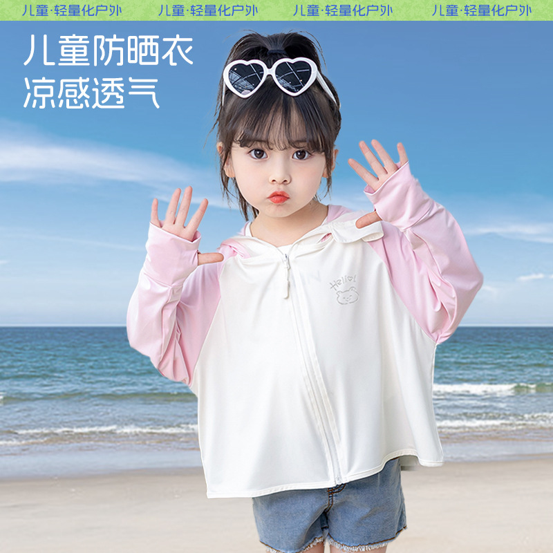 Picture of Children's Sun Protection Clothing UV Protection New Baby Sun Protection Clothing Summer Thin Breathable Sun Protection Jacket for Boys and Girls