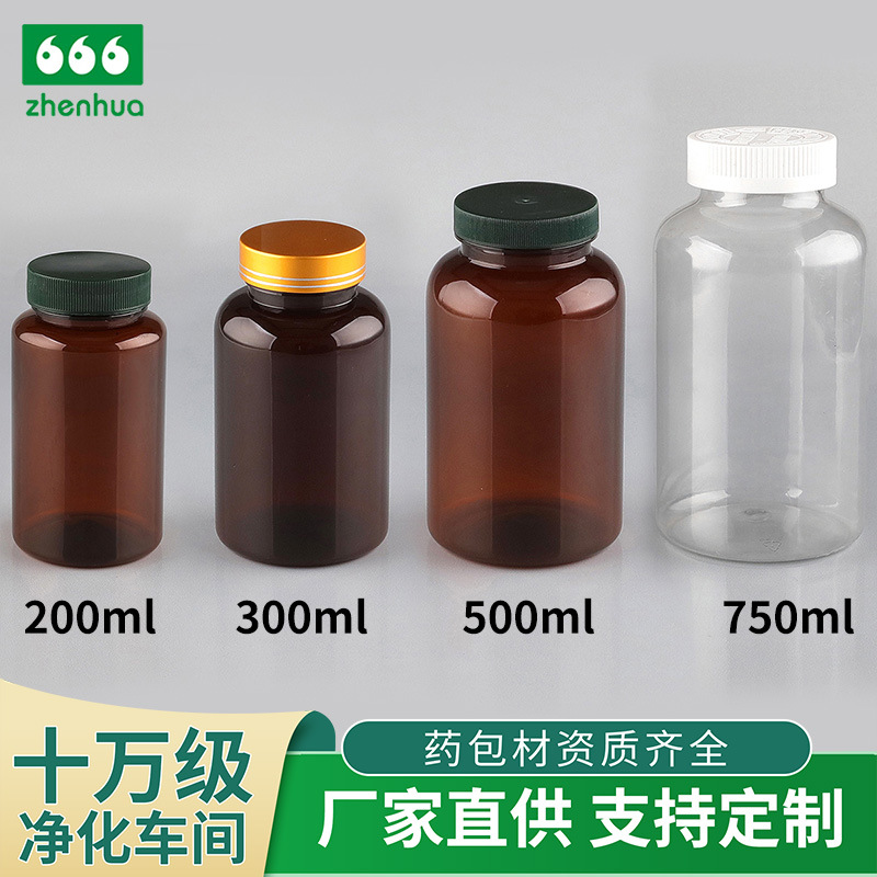 Customizable 200ml500ml multi-specification wide mouth dark PET plastic bottle medicinal capsule tablet bottle health care bottle