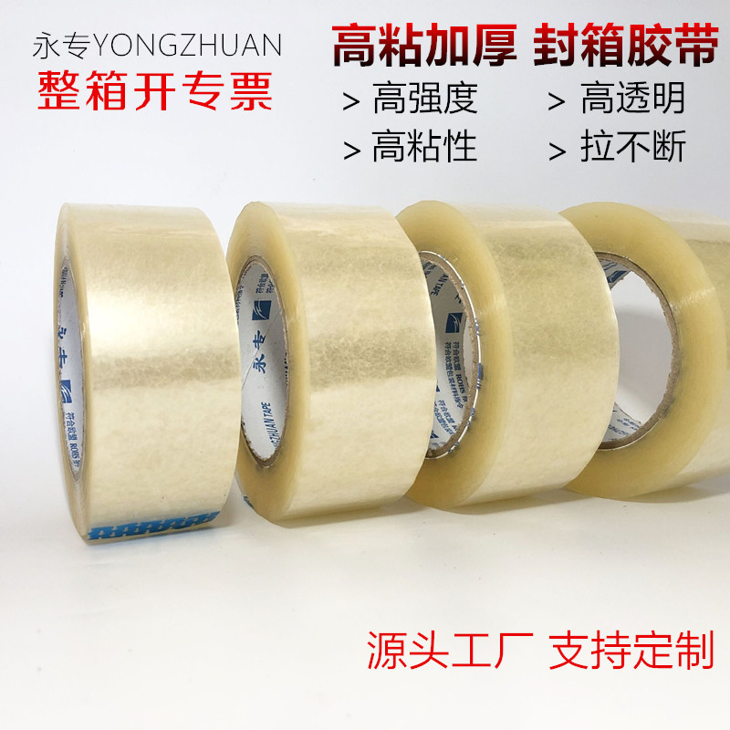 Yongzhuan transparent tape sealing box plus sticky thickened sealing tape express packaging tape sealing tape factory wholesale